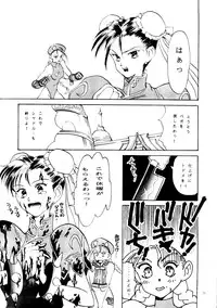 [Studio Americ & Gyokusai Club] KRAFTIG MADEL (Street Fighter II, Sailor Moon, Akazukin Chacha, Virtua Fighter, Final Fantasy II, Art of Fighting)