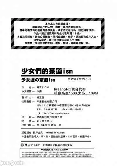 Shoujo-tachi no Sadism