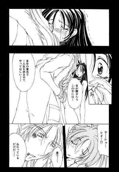 Shuukakusai Dainishou - Black Mass