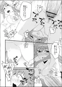 (C81) [Aienkien (Aito Matoko)] There's Love That Can Begin From Stalking Too! (Mirai Nikki)