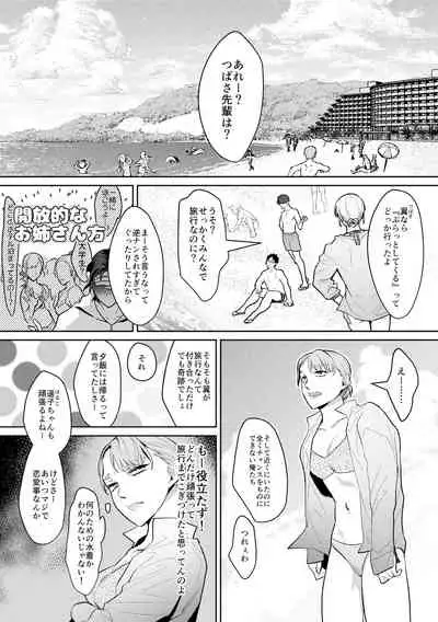 触手と出会えば即ちメス堕ち