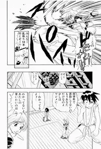 [Niiruma Kenji] Natsumi ga Iku