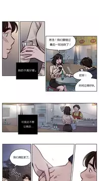 [Ramjak] Atonement Camp Ch.0-54 (Chinese)