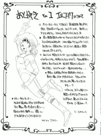 (C48) [豺狼出版 (J・さいろー)] 燕雀 Volume 1 (エルフ・１７、魔法騎士レイアース)