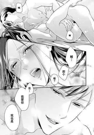 Sagi Kekkon Renaichuu 本篇+after story