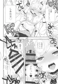 Ore no Onaho no Eldridge