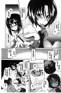 [Maban] Hatsujou Lovers | 發情中的情人們 [Chinese]