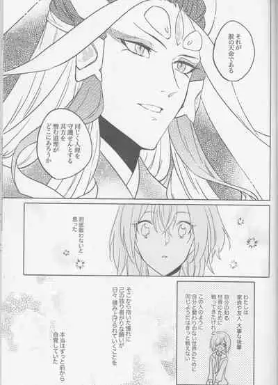 Sweet Mercury Addiction