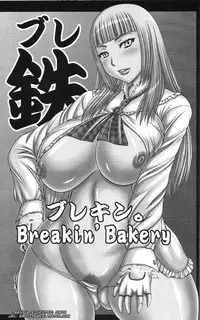 (C77) [Breakin' Bakery (Sakaki Utamaru, Ranmaru)] Bure Tetsu (Tekken) [English] [SMDC]