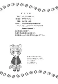 (COMIC1☆03) [YUDENAKYA NAMA-BEER (Uzura no Tamago)] Futanari Witches - Kouhen - (Strike Witches)