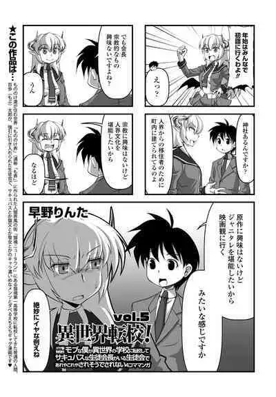 COMIC Penguin Club 2023-02