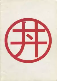 [Studio Katsudon (Manabe Jouji)] Ura Outlanders Vol.10 (Popful Mail, Keiou Yuugekitai) [English]{BIFF}