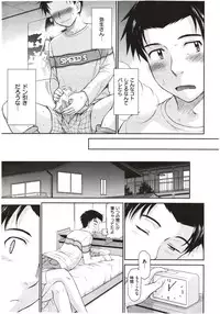 [Tsukino Jyogi] Boku no Yayoi san