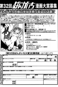 Manga Bangaichi 2008-06