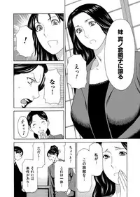 COMIC Magnum Vol. 88