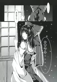 (SC34) [Sekitou (Sou)] Primal. (Touhou Project)