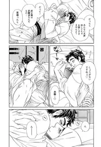 [Uchida Kaoru] Wakasama Onmitsuchou Ge