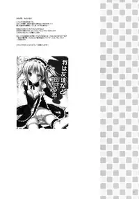 [Mugen@works (Akiduki Akina)] Ware wa Tomodachi Nado Iranu 2 (Boku wa Tomodachi ga Sukunai) [Digital]