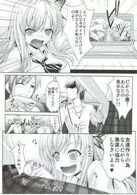 (C80) [Tamaranchi (Sinbo Tamaran)] Boku to Sena ga Tomaranai (Boku wa Tomodachi ga Sukunai)