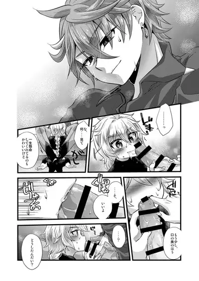 [m-STYLE (satoh)] cock-a-hoop (Genshin Impact) [Digital]