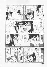 [Charlie Nishinaka] Shuppatsu Shinko