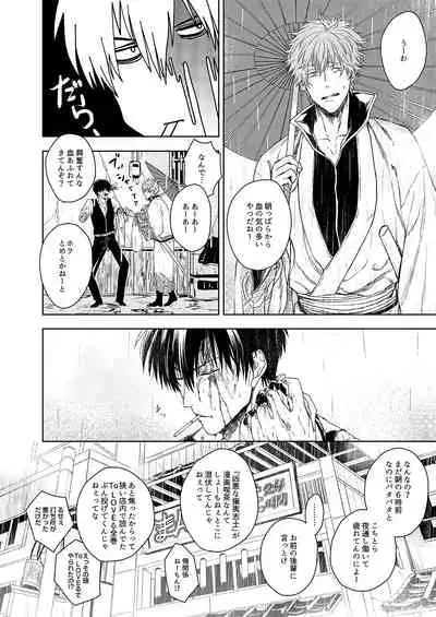 Riyuu no Nai Bokutachi wa