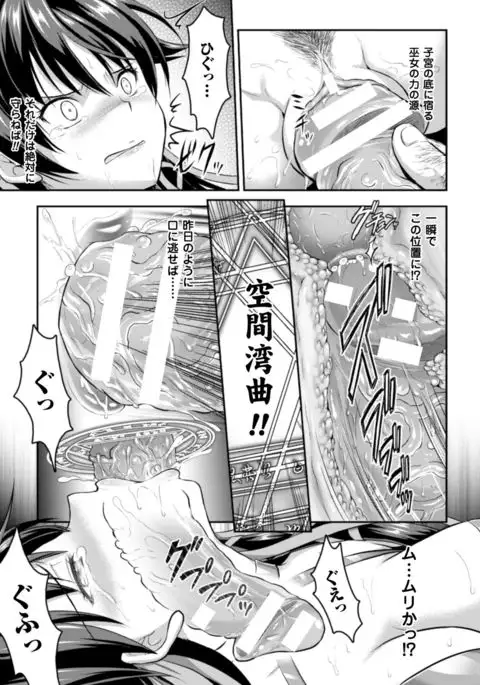 Curse Eater Juso Kuraishi Ch. 1-6