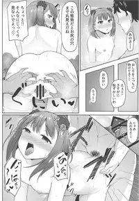 (COMIC1☆13) [METAL KIDS MEETING (Tomojo)] Fringe (Fate/Grand Order)