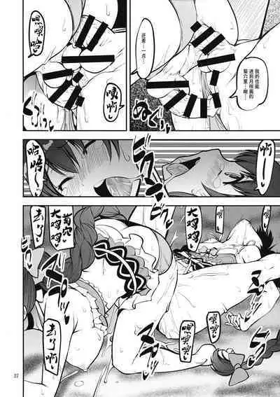 Keisotsu Onna x Onna o Sesse no Machi Soushuuhen 2 Kamore Hen