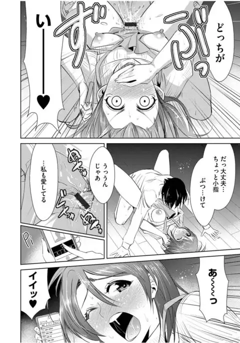 Cyberia Maniacs Zetsubou Netorare Selection Vol. 1