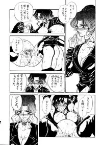 (SC) [ENERGYA (Russia no Dassouhei)] Setsuna Sensei 2 (Bishoujo Senshi Sailor Moon)