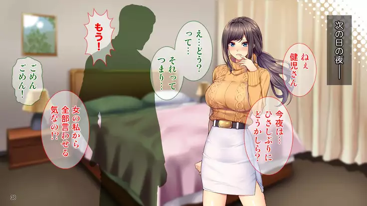 Hamerareta Hitozuma ~Yuujin no Otto ni Netorarete~