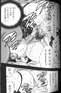 [Bijogi Junction] Boseiyoku