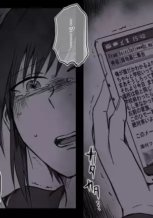 Rojiura no Ko ~Rinkan~