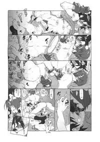 (C87) [Article 60 of Criminal Code (Shuhan)] Shinrabanshou Josei Muke Doujinshi Sairokushuu (Shinrabanshou Choco)