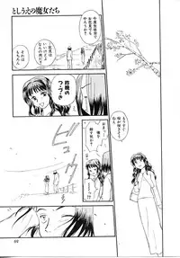 [Mutsuki Tsutomu] Toshiue no Majo-tachi 1 - Ripe Witches