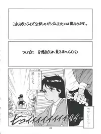 [Studio 309 (Araki Akira, Horimoto Akira)] Amamori 5 (Victory Gundam, Mobile Suit Gundam)