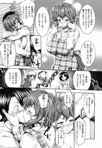 COMIC Shitsurakuten 2012-05