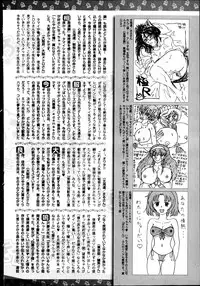 Bishoujo Kakumei KIWAME Road Vol. 14