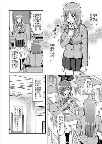 Tenshi no Appli de Kataomoi no Kare o Watashi no Koibito ni Shite Mita.