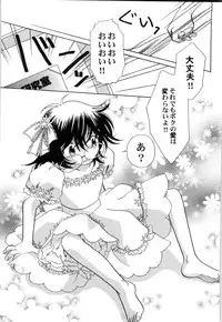 [Nagareboshi Hikaru] Sekai no Aikotoba wa Moe