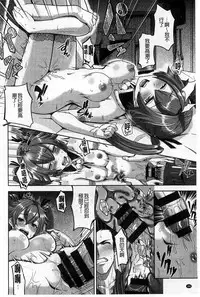 [Tsutsumi] Junjou Midara | 純情的淫亂 [Chinese]