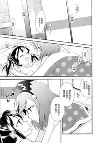(Bokura no Love Live! 11) [Sweet Pea (Ooshima Tomo)] NicoMaki Triangle (Love Live!) [Chinese] [脸肿汉化组]