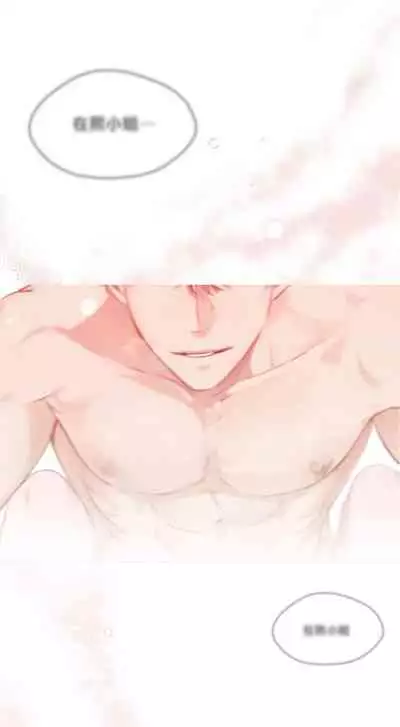 [Goshoo] SSweet Dream Ch.00-03|甜蜜的梦~梦中甜蜜的陷阱~Ch.00-04[Chinese] [橄榄汉化组]