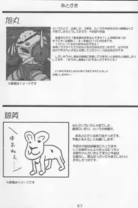 (CR32) [Renga Company (Asahimaru, Ryouei)] BANANAMIX 2