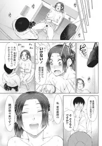 [Igarashi Shouno] ○○○ Suki na Boku no Yome ga Jokyoushi na Kudan 1-8 jikanme