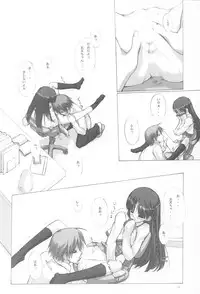 (CR33) [The World (Retsuoh)] My dear Sister (Sister Princess)