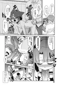 [Nekogen] Minna no Sensei