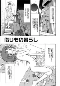 [Ogawa Kanran] Seishoujo - Holy Girl