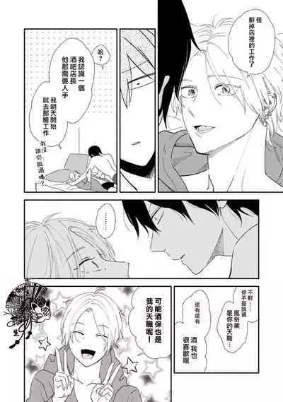 Shiroi Asa ni | 皓白之朝 Ch. 1